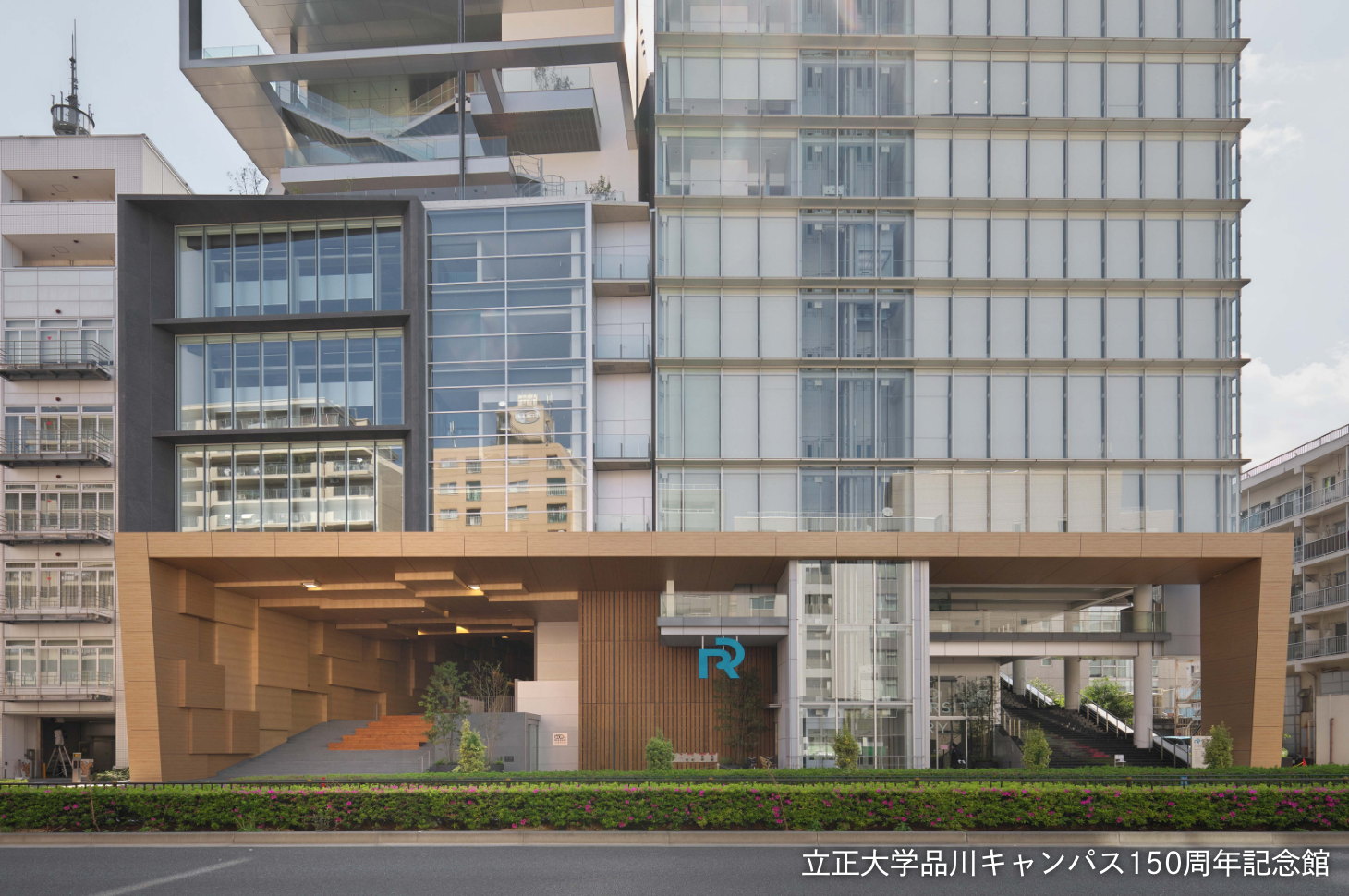 立正大学 品川キャンパス150周年記念館