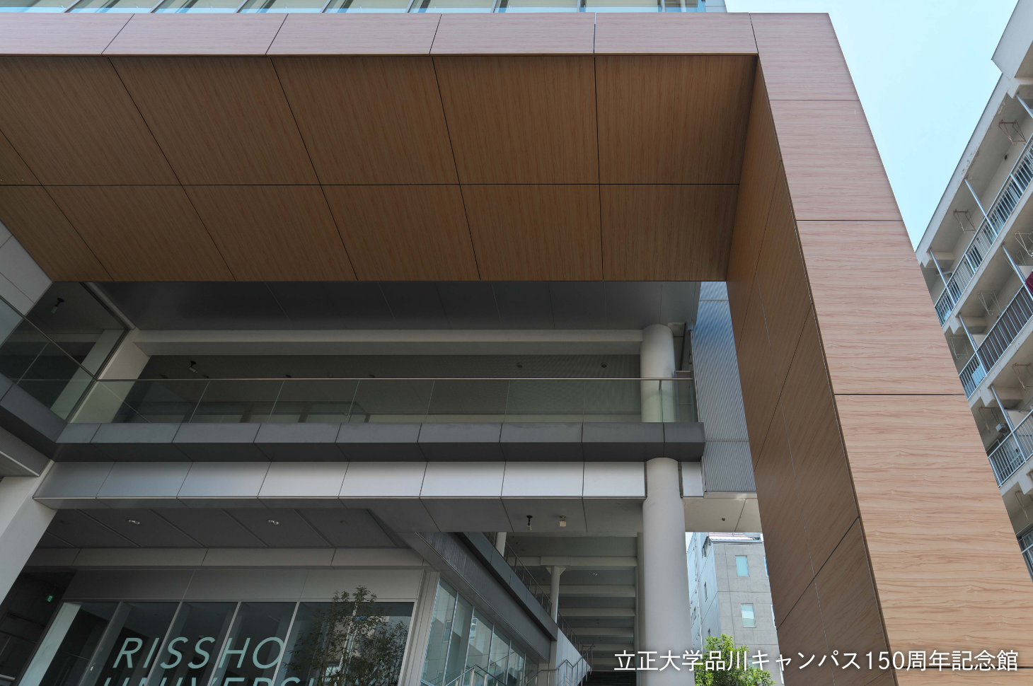 立正大学 品川キャンパス150周年記念館